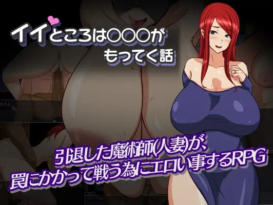 イイところは○○○がもってく話 PC端 AI汉化版 预览图