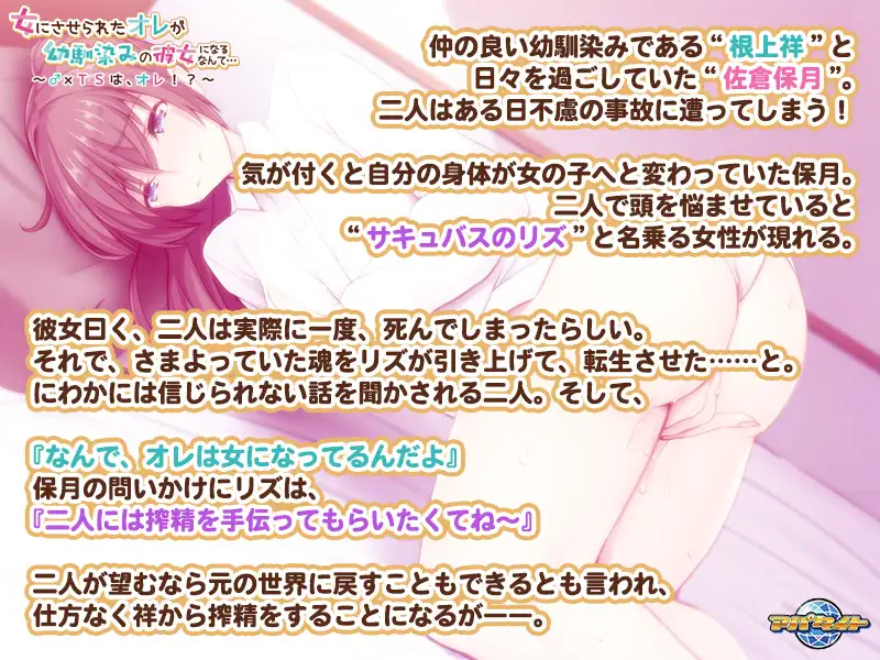 女にさせられたオレが幼馴染みの彼女になるなんて…～♂×TSは、オレ!? PC端 AI汉化完整版 预览图