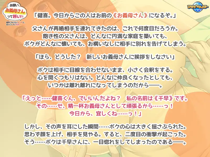お願い、お義母さんって呼んで！ ～義母になりたいオンナと、恋人にしたいボク～ PC端 AI汉化完整版 预览图