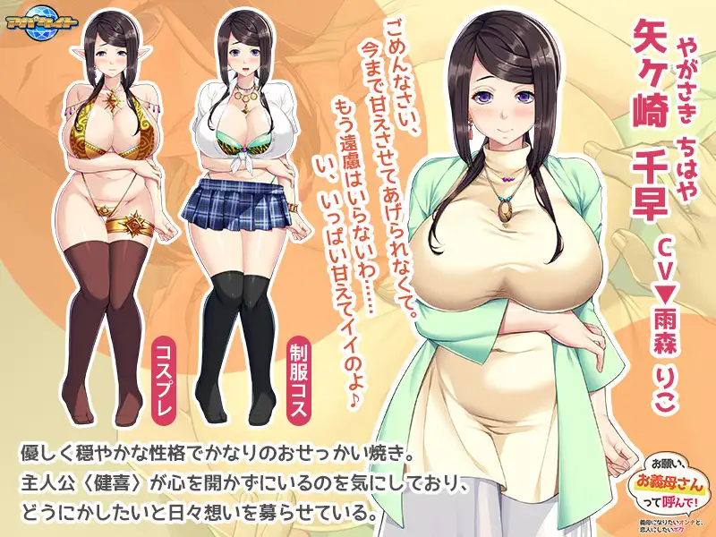お願い、お義母さんって呼んで！ ～義母になりたいオンナと、恋人にしたいボク～ PC端 AI汉化完整版 预览图