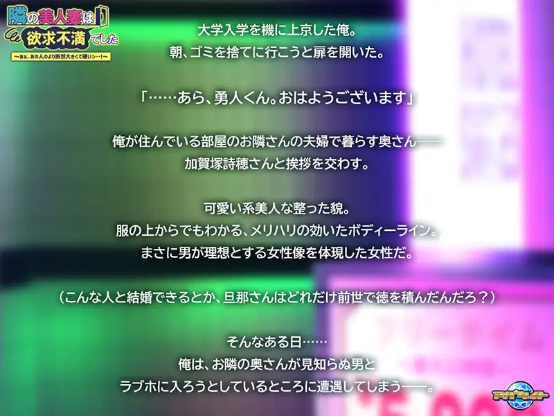 邻居的美已婚角迷情求不满~啊，比那个人的更大更硬…!~/隣の美已婚角色は欲求不満でした ～ PC端 AI汉化版 预览图