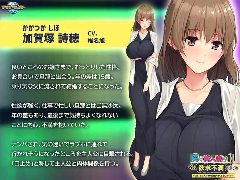 邻居的美已婚角迷情求不满~啊，比那个人的更大更硬…!~/隣の美已婚角色は欲求不満でした ～ PC端 AI汉化版 预览图