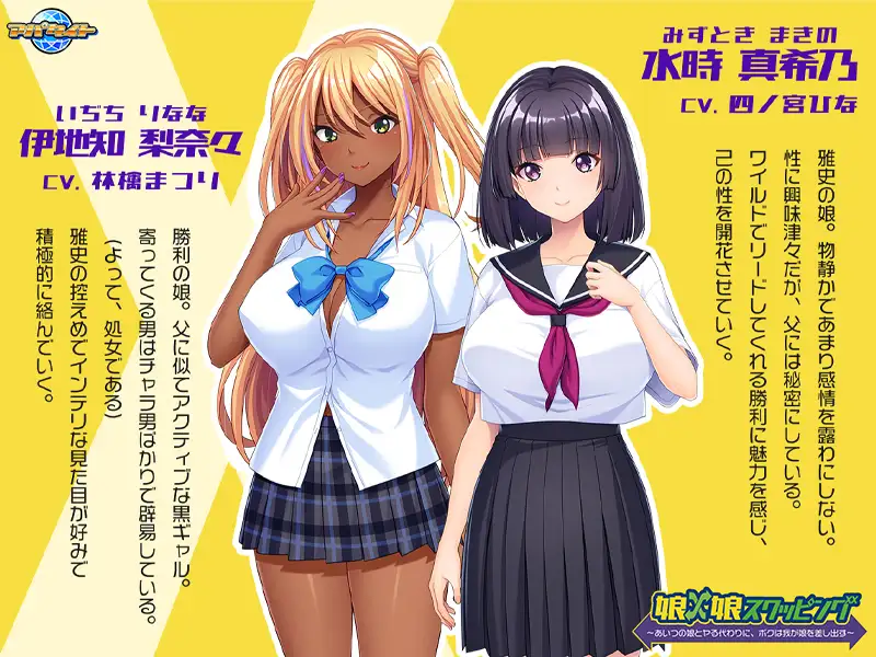 娘×娘スワッピング ～あいつの娘とヤる代わりに、ボクは我が娘を差し出す～AI汉化版 PC端 AI汉化完整版 预览图