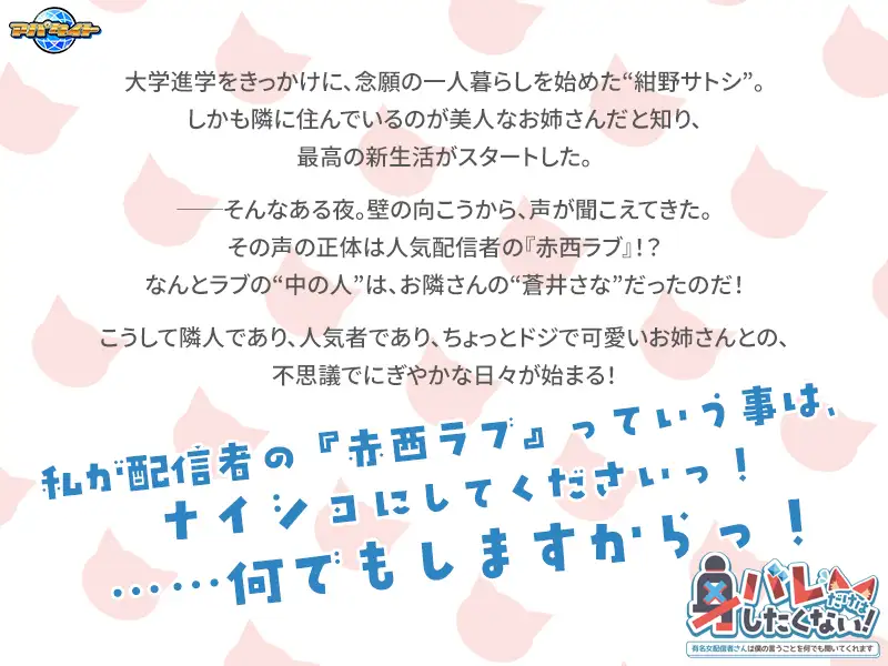 身バレだけはしたくない！ ～有名女配信者さんは僕の言うことを何でも聞いてくれます～PC端 AI汉化更新版 预览图
