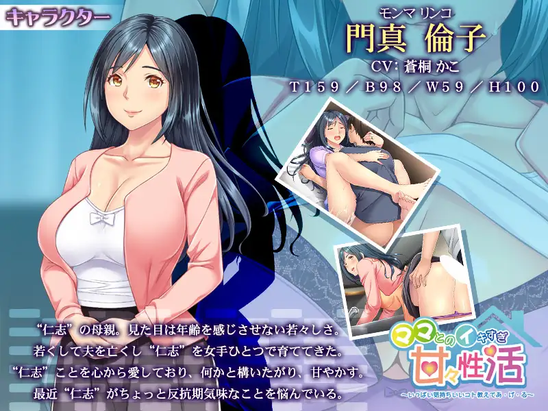 和妈妈过度甜蜜的情感生活~教我很多舒服的事情/ママとのイキすぎ甘々性活 ～いっぱい気持ちいいコト PC端 AI汉化版 预览图