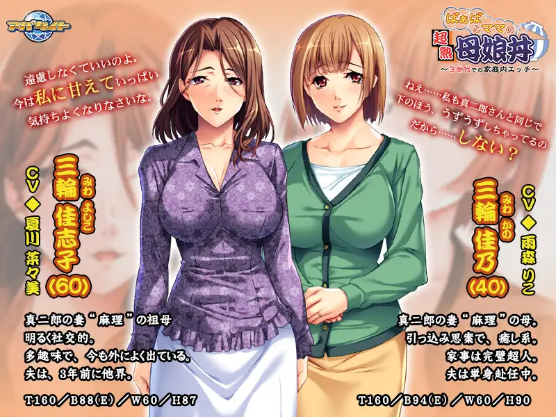 奶奶和妈妈的超熟母女丼/ばぁばとママとの超熟母娘丼 ～3世代での家庭内エッチ～ PC端 AI汉化完整版 预览图