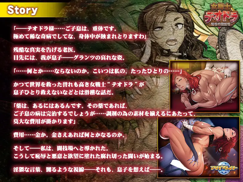 女战士狄奥多拉~压迫桥段的斗技场~/女戦士テオドラ～恥辱の闘技場～ 双端 AI汉化完整版 预览图