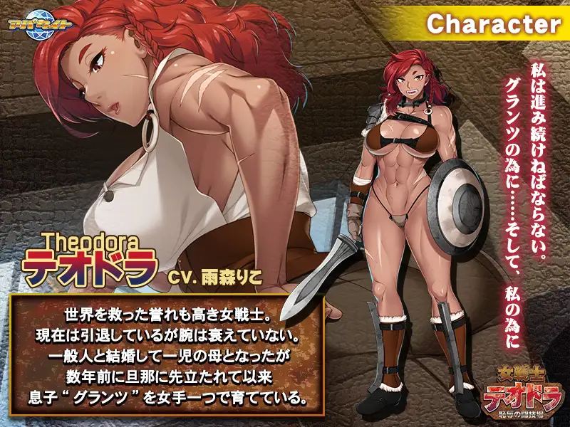 女战士狄奥多拉~压迫桥段的斗技场~/女戦士テオドラ～恥辱の闘技場～ 双端 AI汉化完整版 预览图
