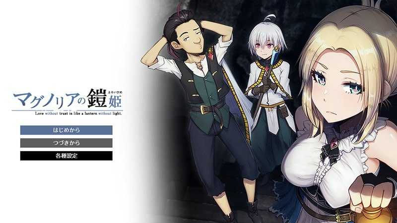木兰铠姬传/マグノリアの鎧姫 AI汉化体验版 PC端 AI汉化更新版 预览图