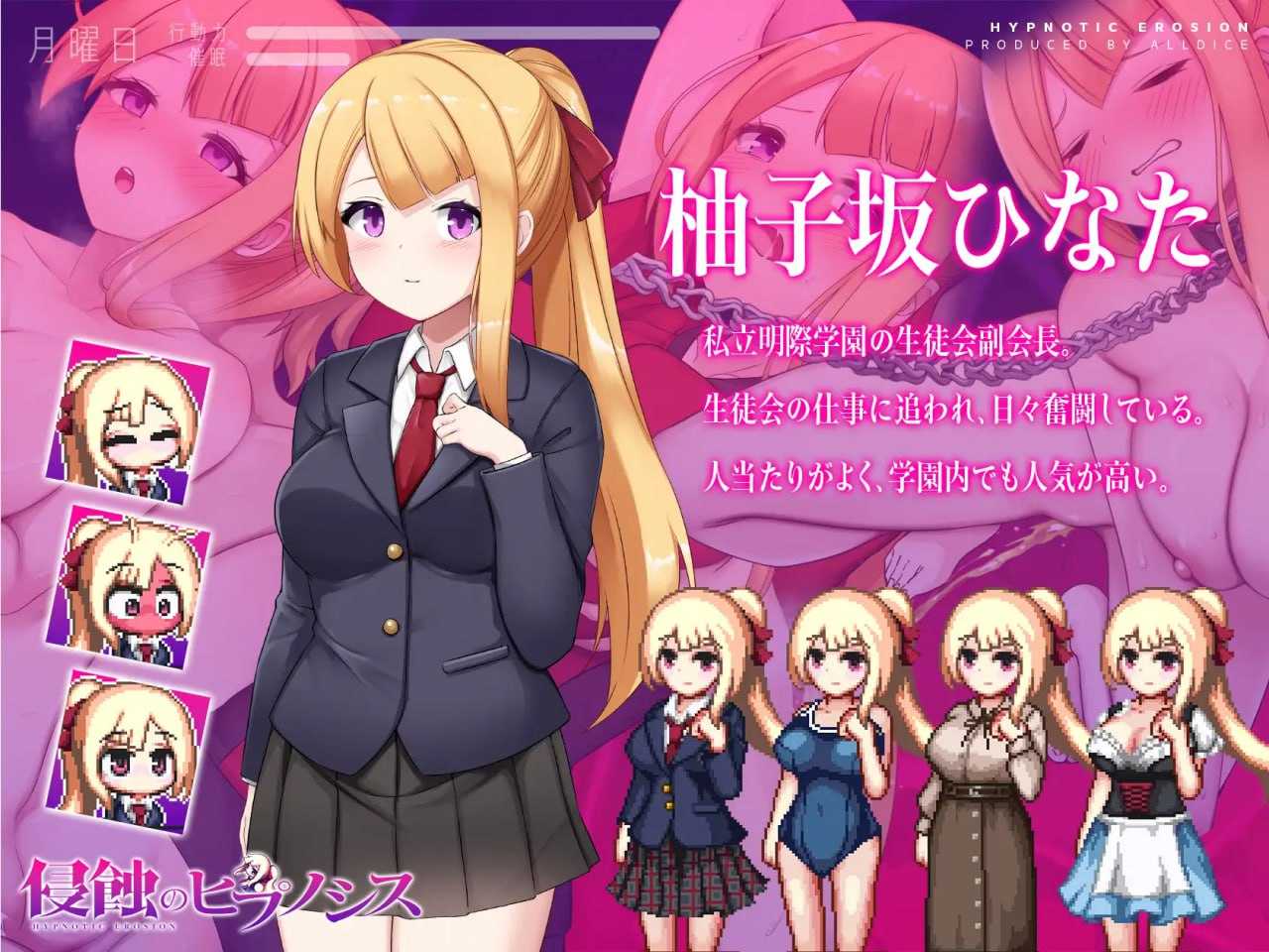 心理剧情之蚀/侵蝕のヒプノシス 官方中文高清版 PC端 官中高清版 预览图
