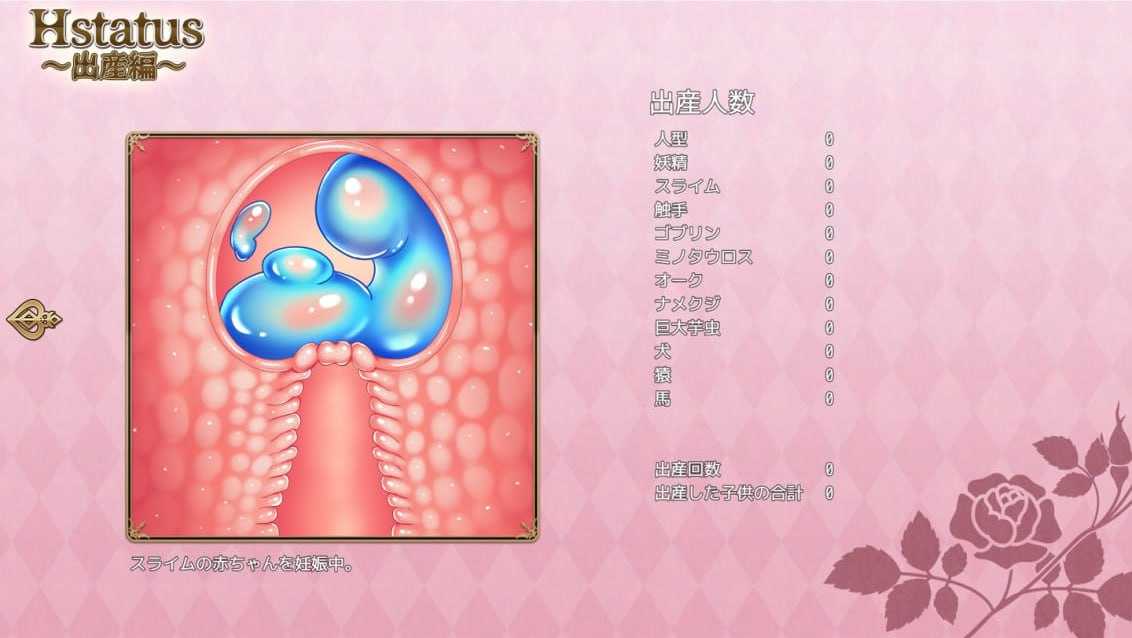 花之女神乌璐露与工口陷阱地下城/花の女神ウルルと剧情トラップダンジョン PC端 AI汉化更新版 预览图