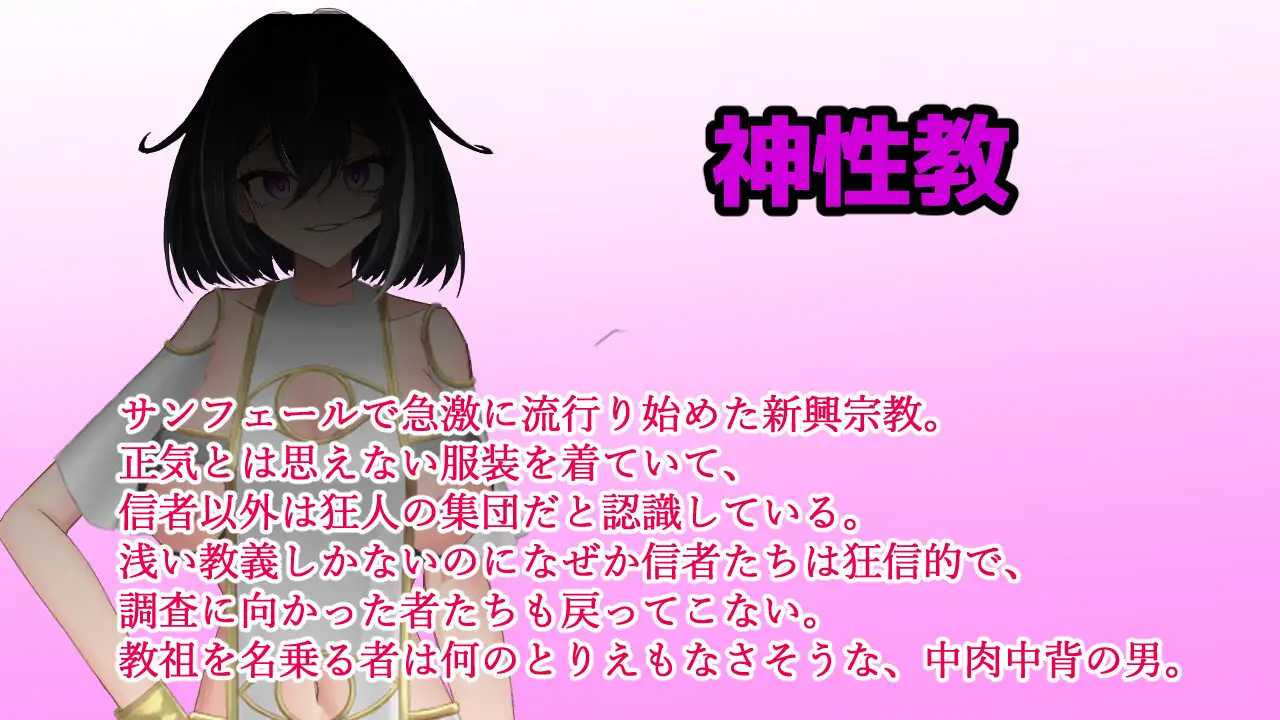 圣骑士莉欧拉 被丑恶宗教心理剧情沉沦/聖騎士リオラ 無様宗教心理剧情に堕つ PC端 AI汉化更新版 预览图