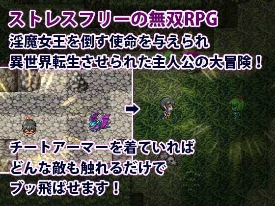 勇者VS魅魔～一旦脱下外挂装甲就完蛋～/勇者VS魅魔～チートアーマー脱いだら終わり～ PC端 AI汉化更新版 预览图