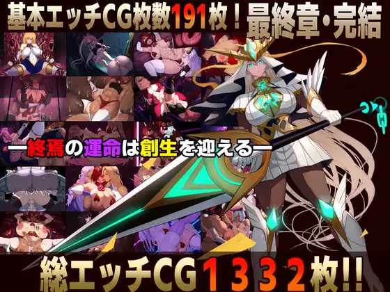 魔女騎士アンナ～白の神と黒の神～ 最終章 PC端 AI汉化更新版 预览图