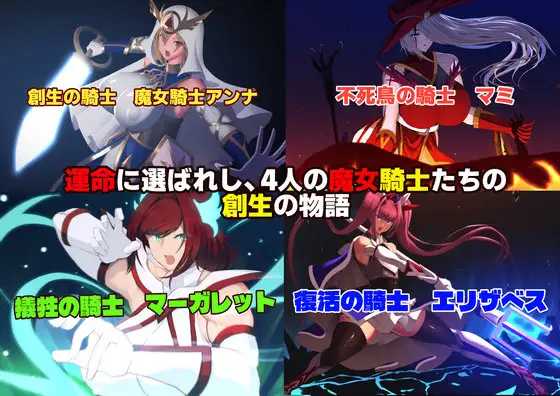 魔女騎士アンナ～白の神と黒の神～ 最終章 PC端 AI汉化更新版 预览图