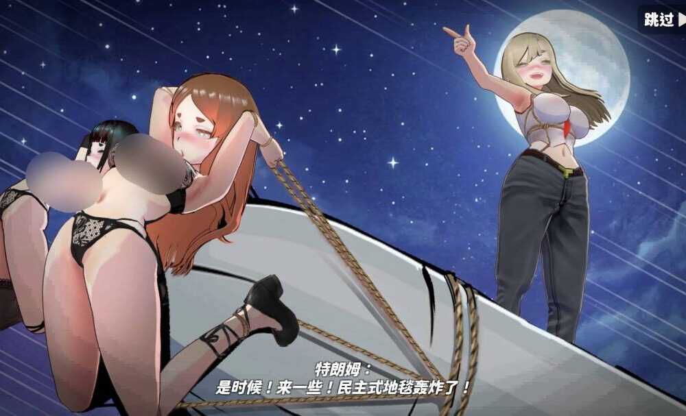 U.F.F.C 天下第一色色武道会/U.F.F.C - Ultimate 剧情in’ 剧情able Championship 官方 PC端 官中高清版 预览图