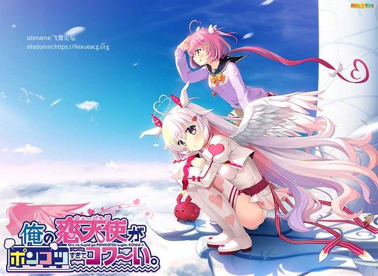 我家恋天使太废柴鸟真～可怕/俺の恋天使がポンコツすぎてコワ～い PC端 官中高清版 预览图
