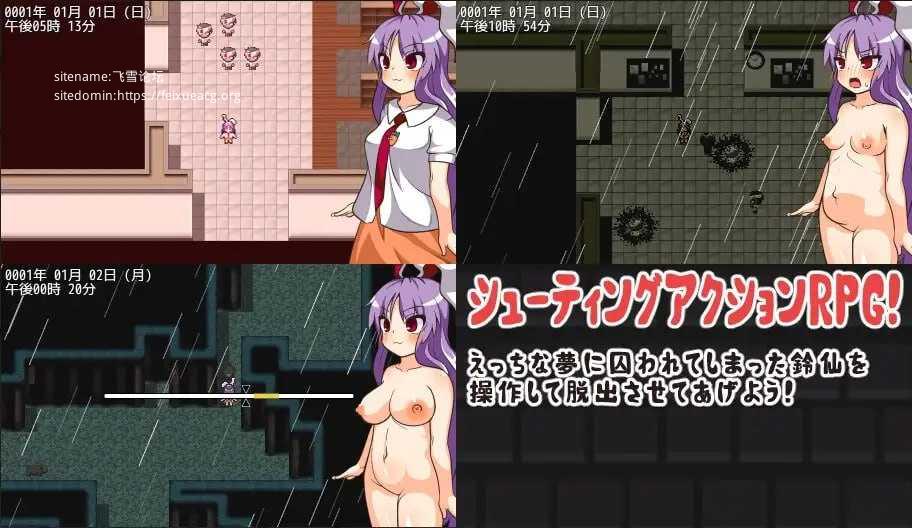 铃仙与色色的梦/鈴仙とえっちな夢 PC端 AI汉化版 预览图