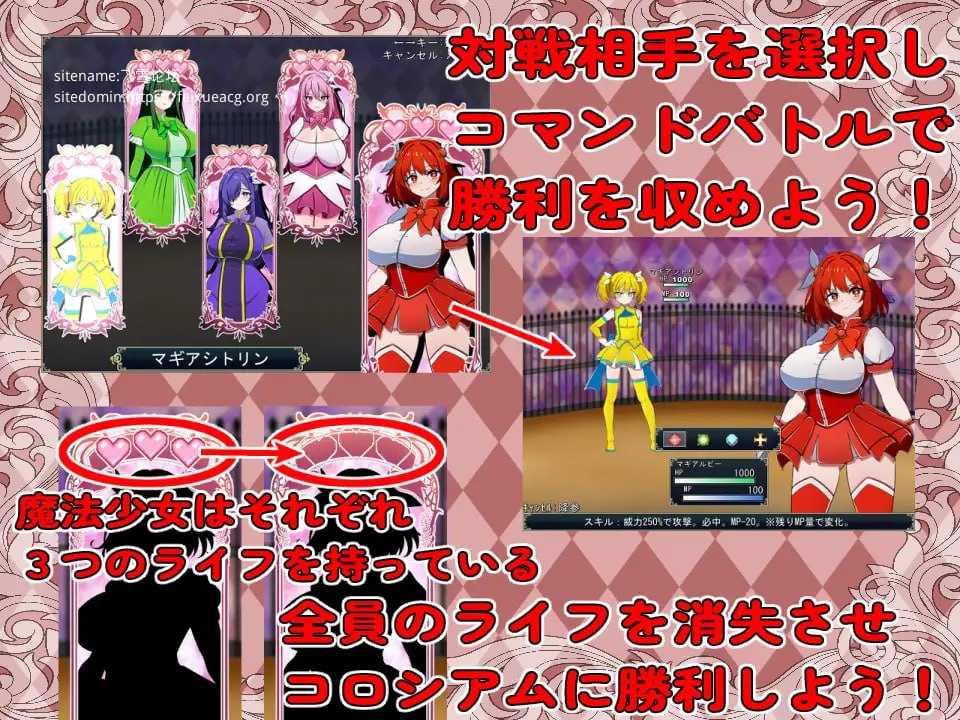 魔法少女竞技场/魔法少女コロシアム PC端 AI汉化版 预览图