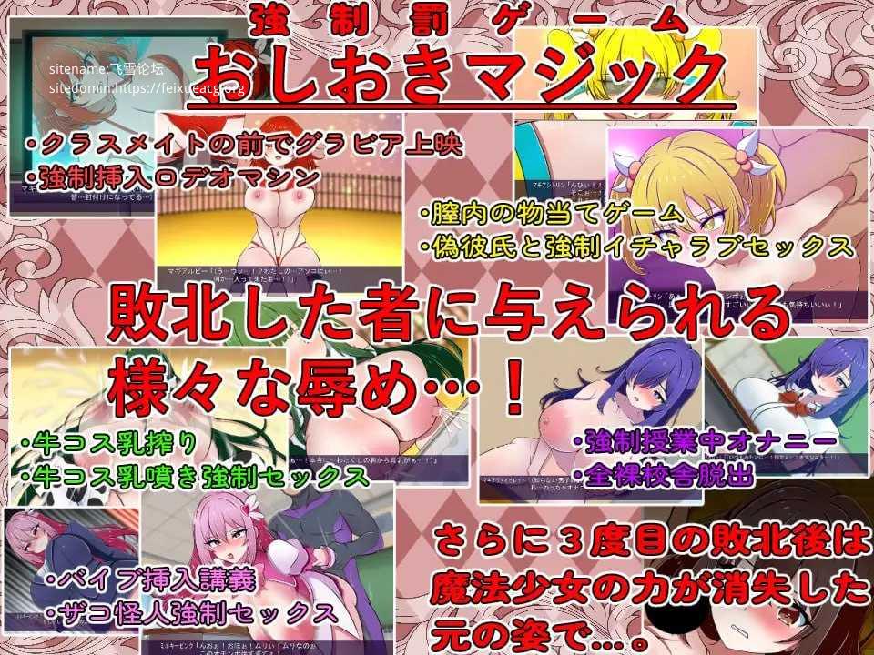 魔法少女竞技场/魔法少女コロシアム PC端 AI汉化版 预览图
