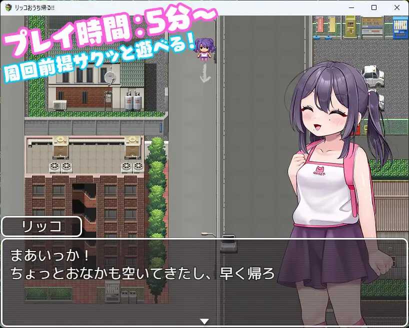 莉可要回家！！/リッコおうち帰る!! 双端 AI汉化版 预览图