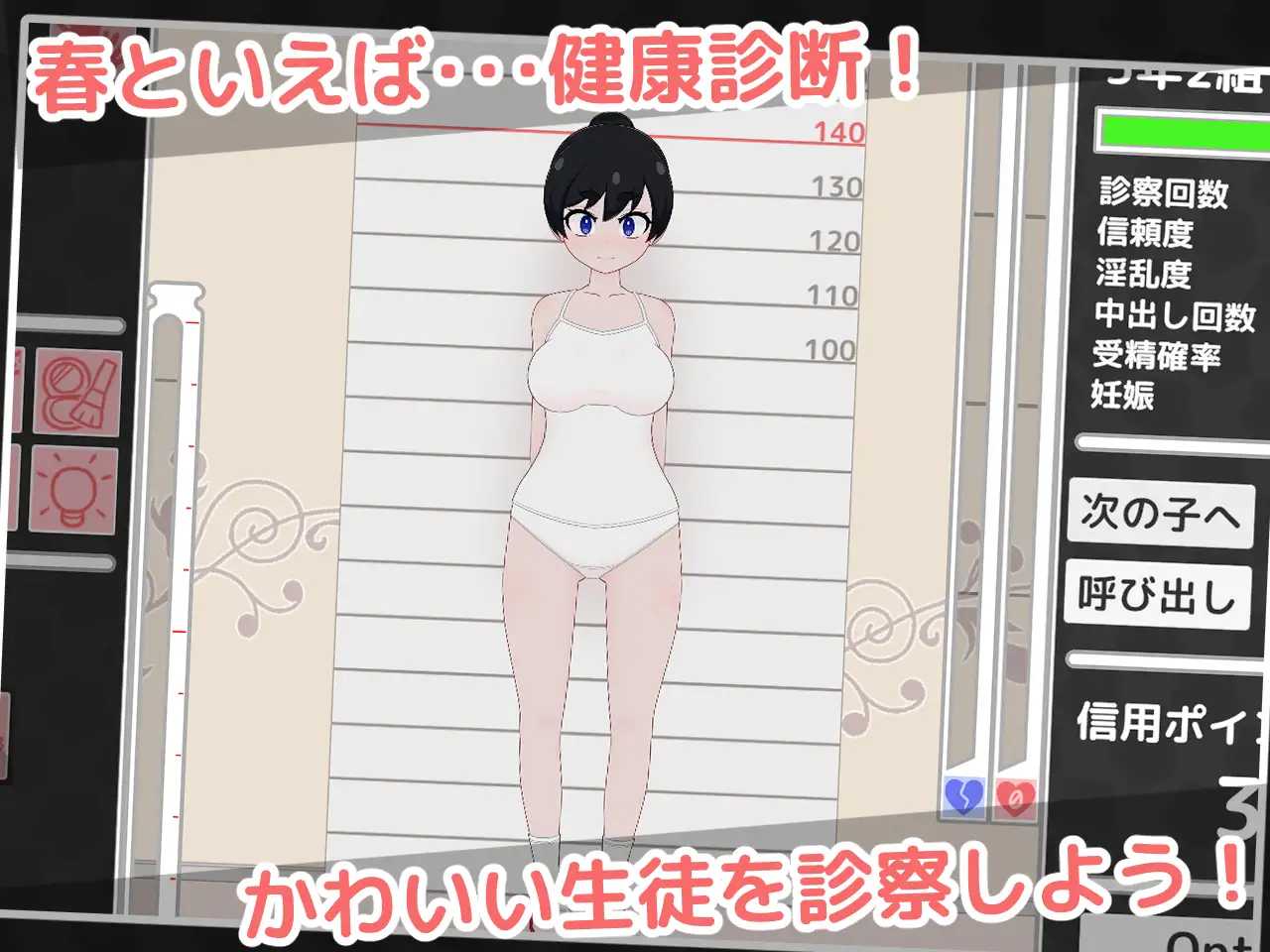 洛丽健康检查2!/ロリっ子健康診断2!/生肉 PC端 日文原版 预览图