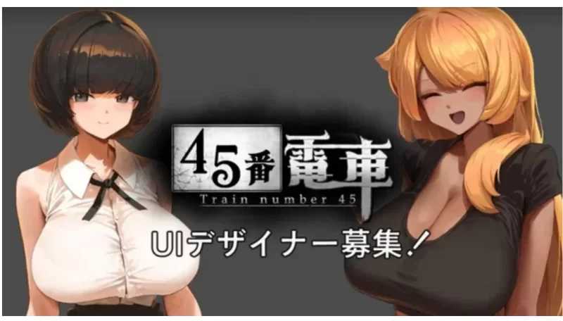 45番电车/45番電車 demo PC端 预览图
