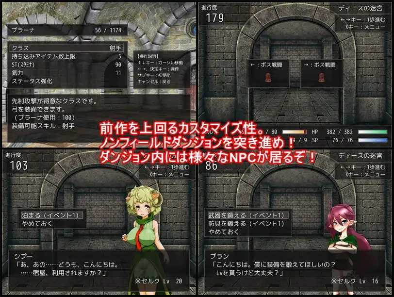 魅魔地下城2 ～魅魔精奴～/ドレインダンジョン2 ～魅魔の精奴隷～ PC端 AI汉化版 预览图