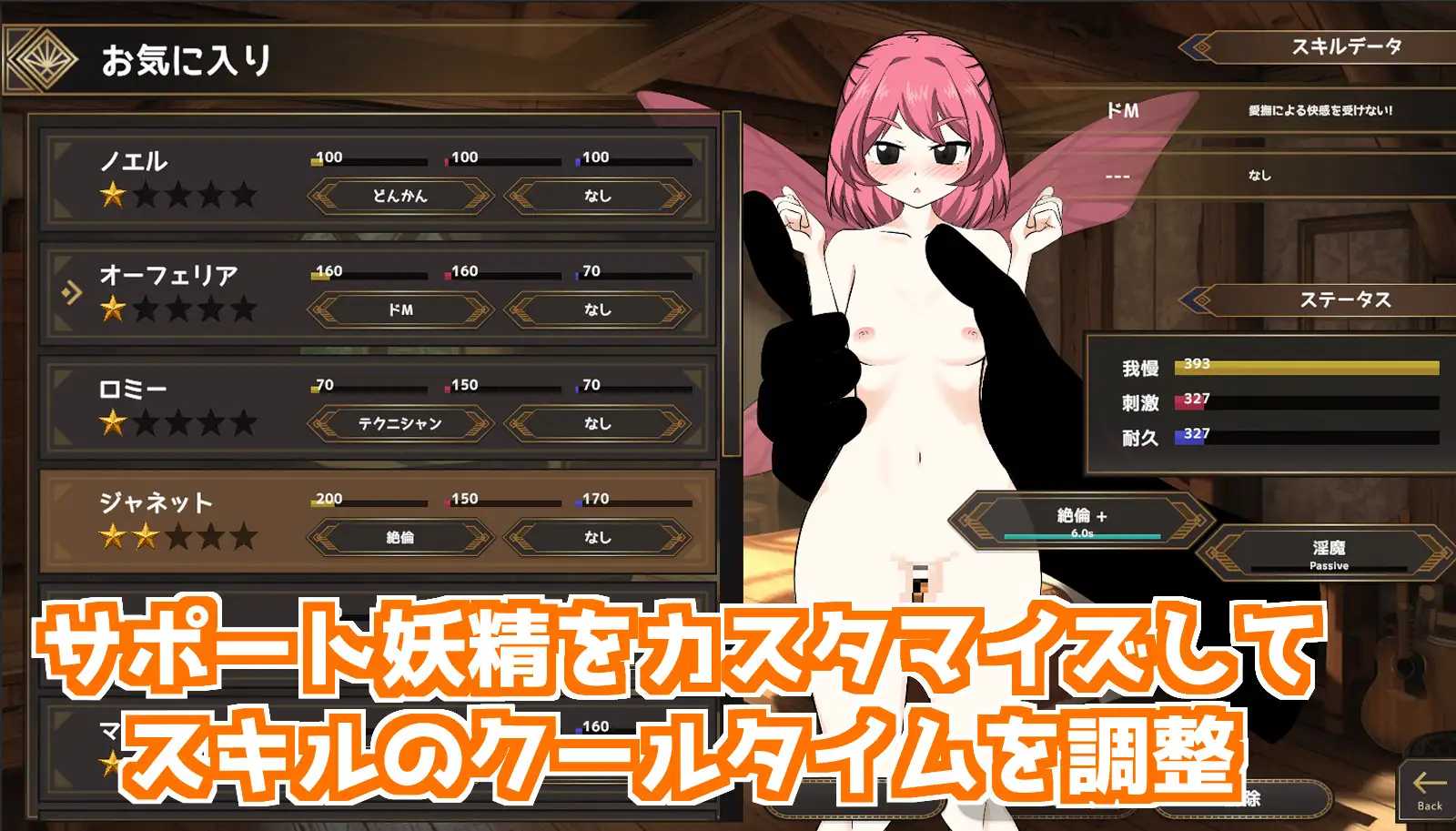 欢迎光临！飞机杯妖精之森/おいでよ！オナホ妖精の森/生肉 PC端 日文原版 预览图