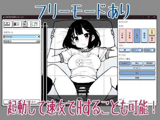 矮个丰满身形诊察模拟/低身長丰满身形診察シミュレーション/生肉 PC端 日文原版 预览图