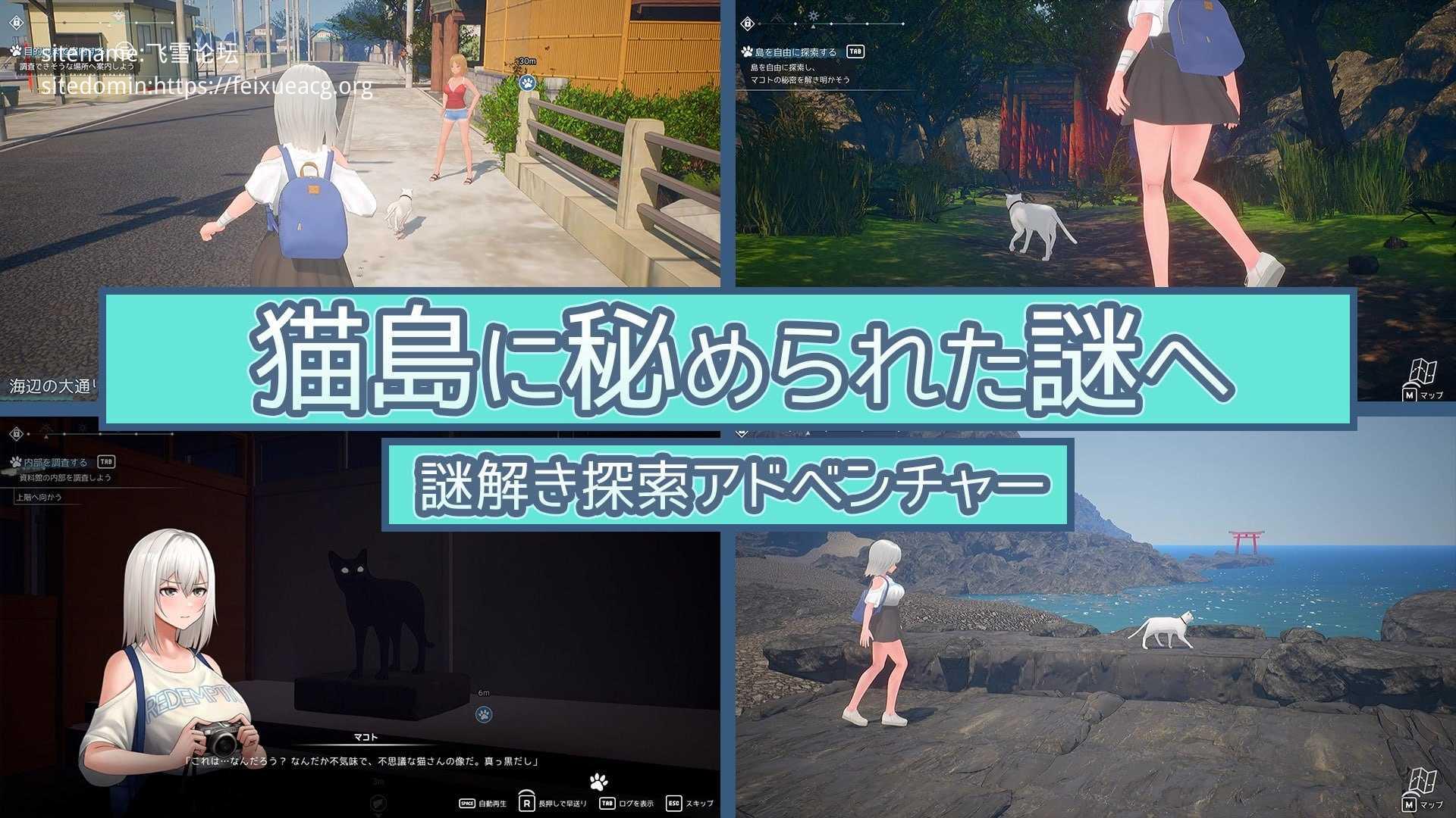 猫岛雨香/猫島ペトリコール PC端 官中高清版 预览图