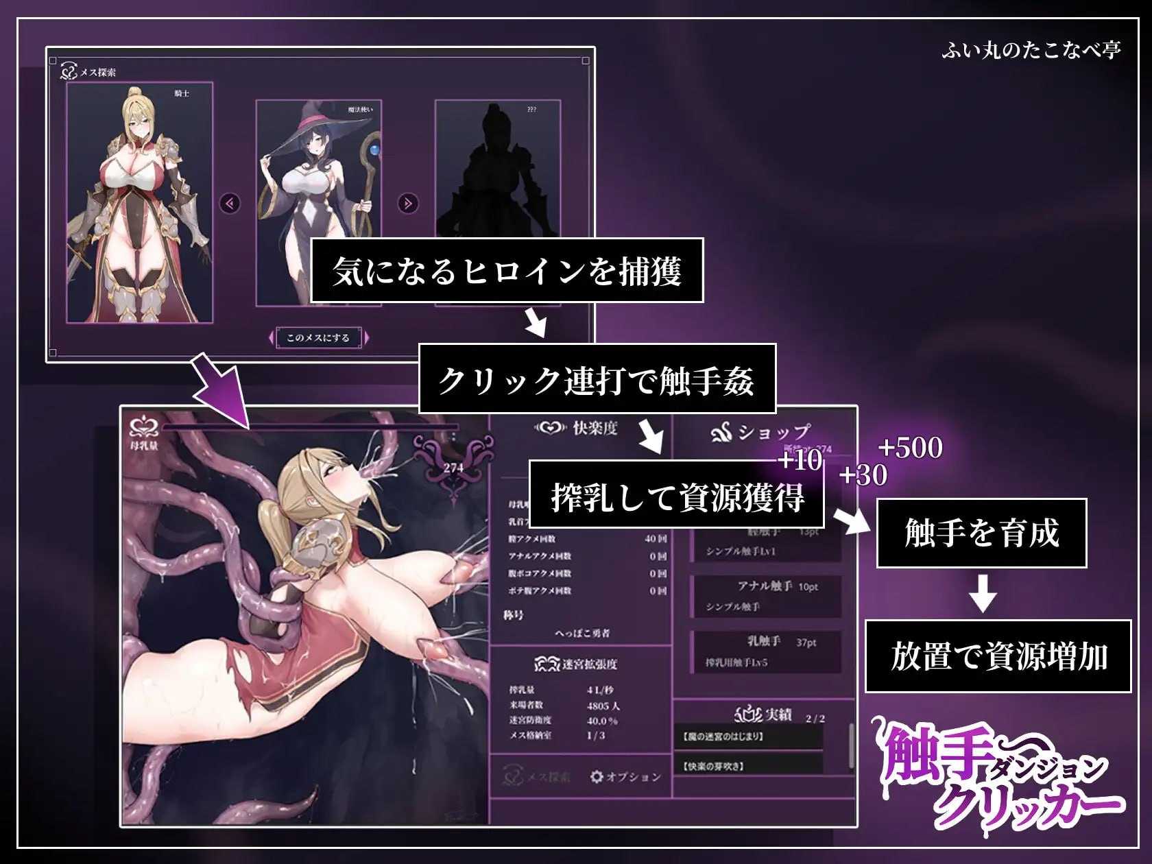 奇幻互动地牢点击器/奇幻互动ダンジョンクリッカー PC端 更新版 预览图