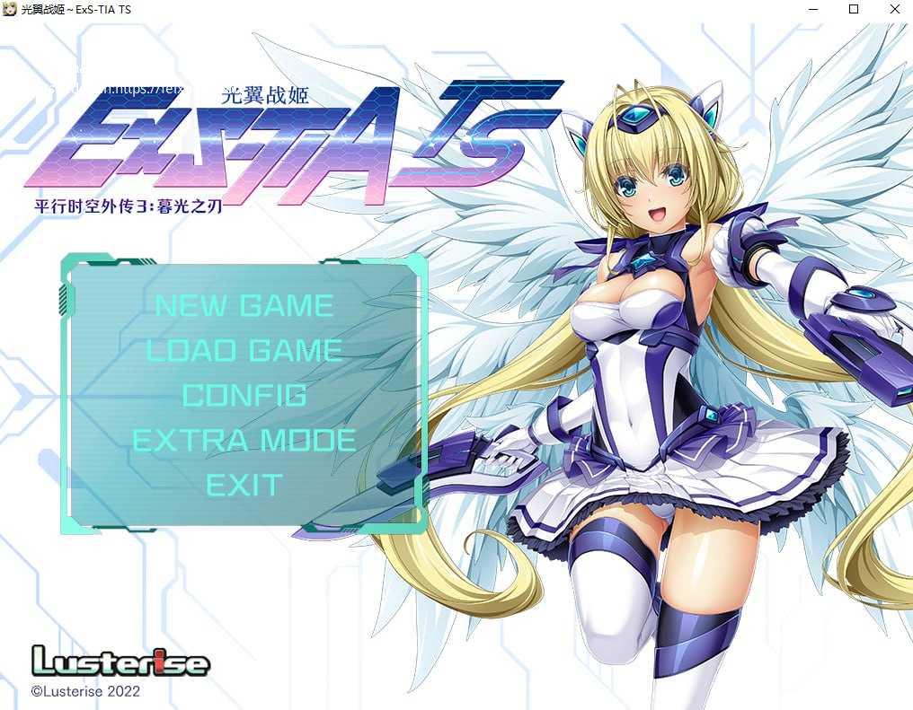光翼战姬～ExS-TIA TS/平行时空外传 3：暮光之刃 PC端 官中版 预览图