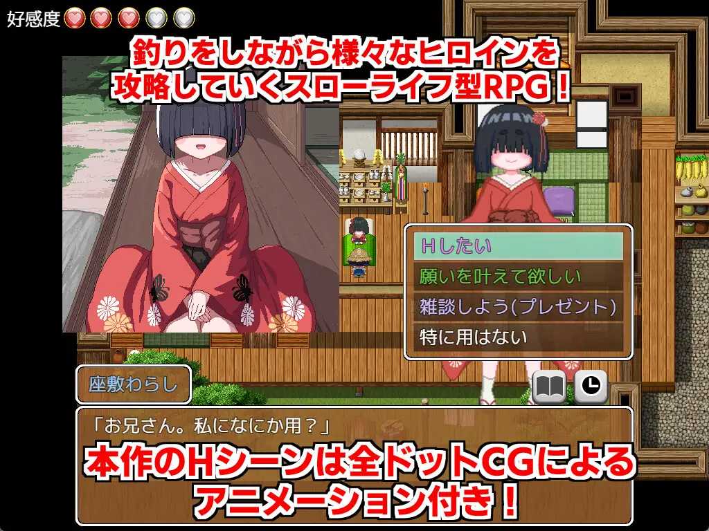 乡村的咚钓/田舎のドン釣り PC端 AI汉化版 预览图