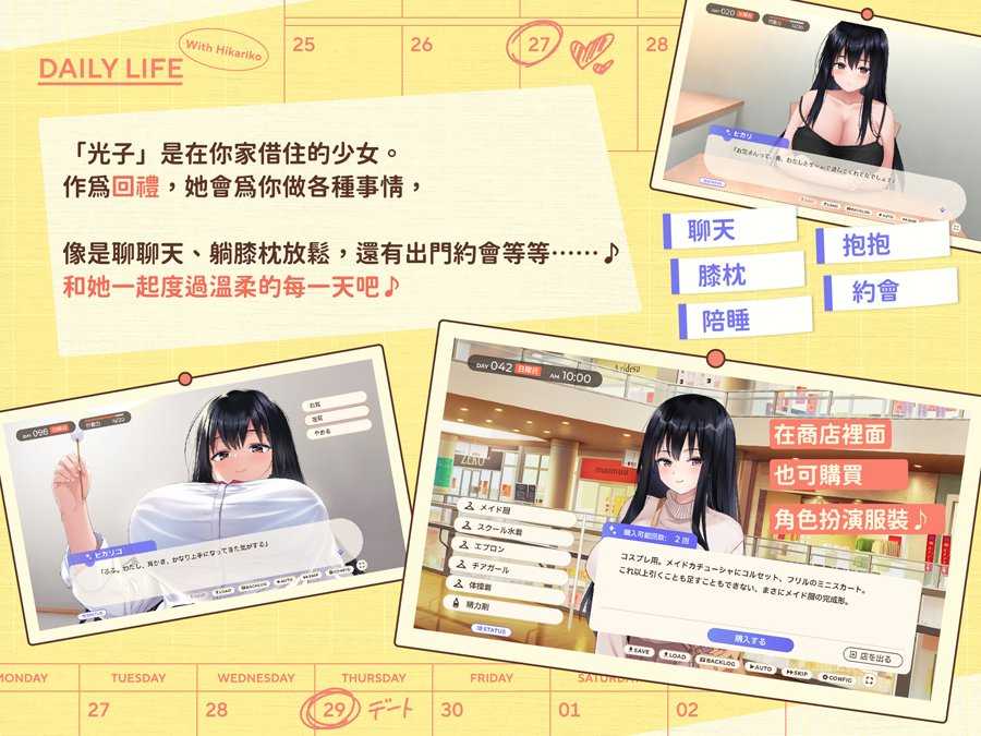 逃家少女同居中/家出少女といっしょ Ver1.06 官方中文高清版 PC端 官中高清版 预览图