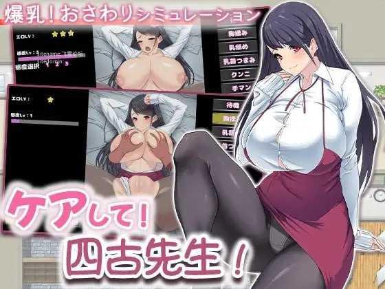 照顾我！四古老师！/ケアして！ 四古先生！/生肉 PC端 日文原版 预览图