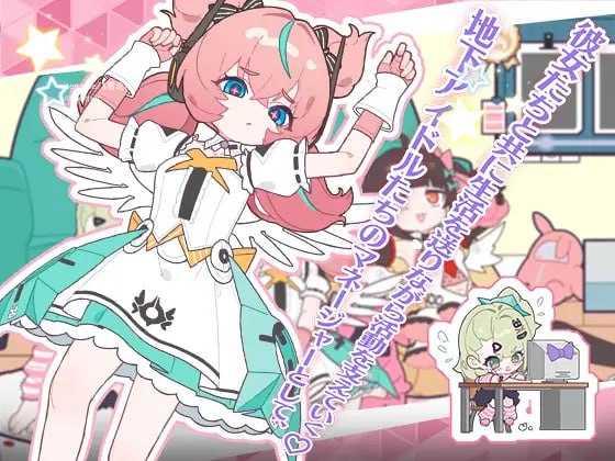 睡眠奸～与地下偶像们的合宿生活～/睡眠姦～地下アイドルたちとの合宿生活～ PC端 官中版 预览图