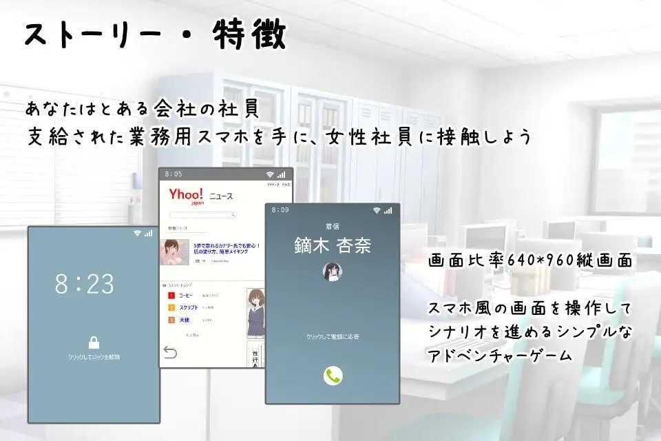 让公司所有女职员都成长线的故事/会社の女性社員を全員成长线た話 PC端 AI汉化版 预览图