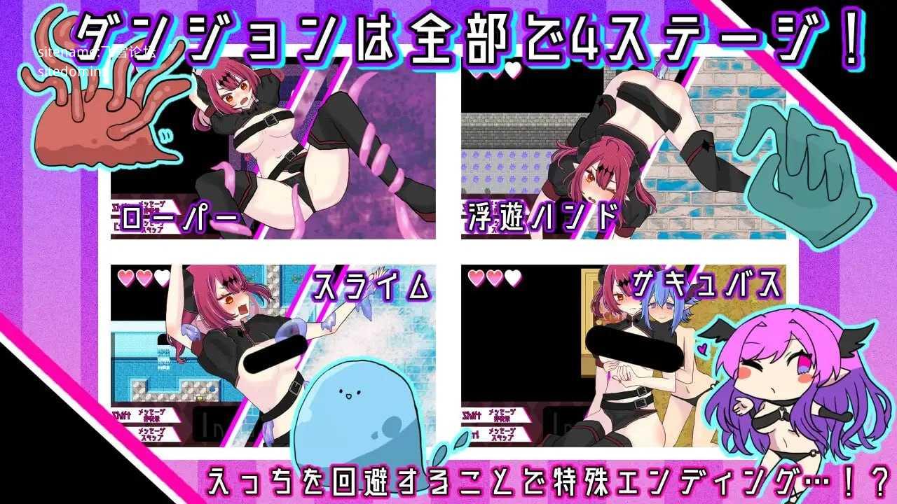 魔王大人的剧情地牢时间到了/魔王さま剧情ダンジョンのお時間です PC端 官中高清版 预览图