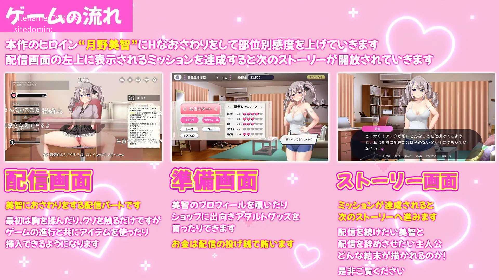 给直播女友来点惩罚！/配信彼女にお仕置きを！/生肉 PC端 日文原版 预览图