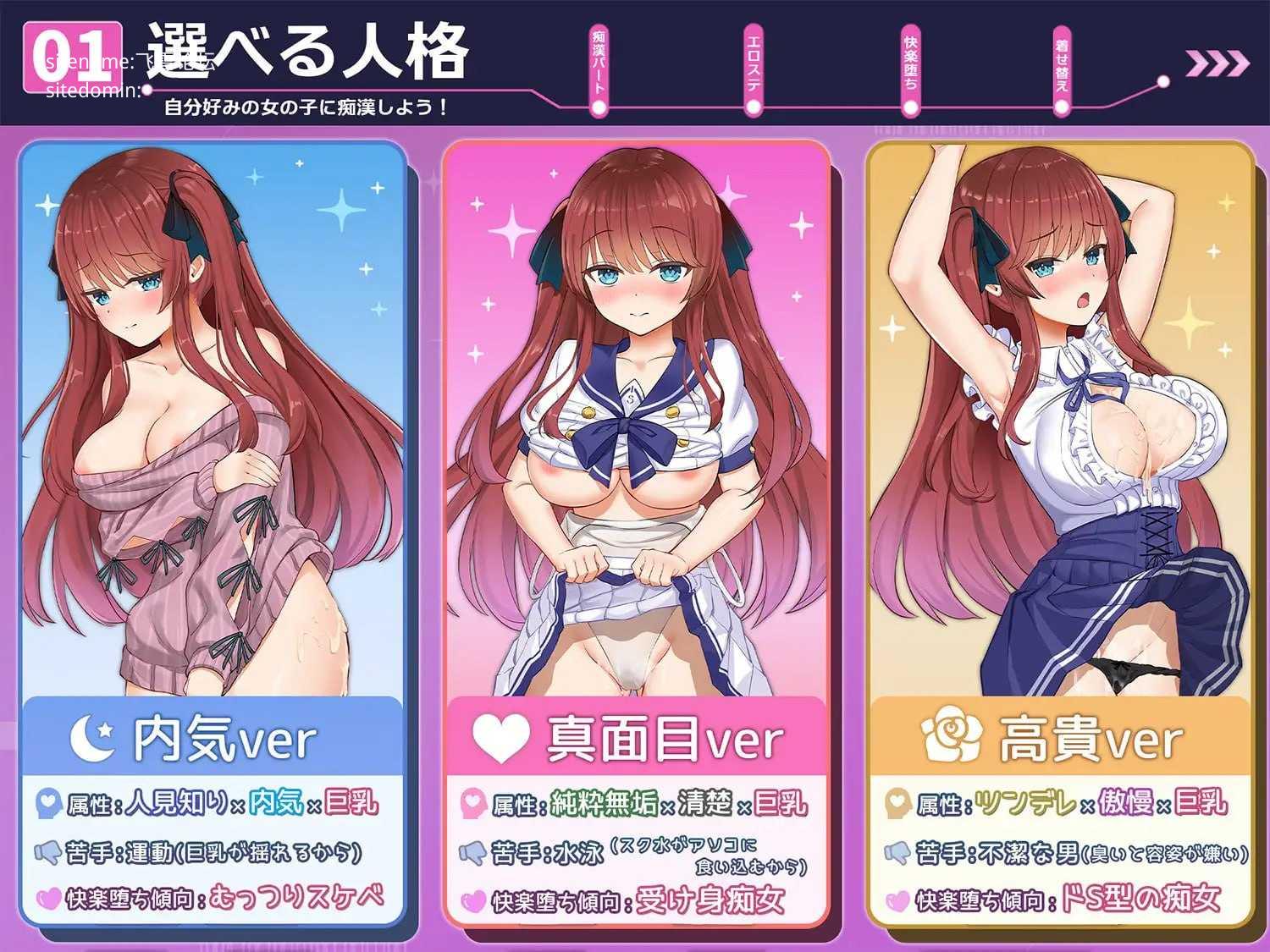 性骚扰妄想综合征/恶作剧願望シンドローム PC端 AI汉化版 预览图