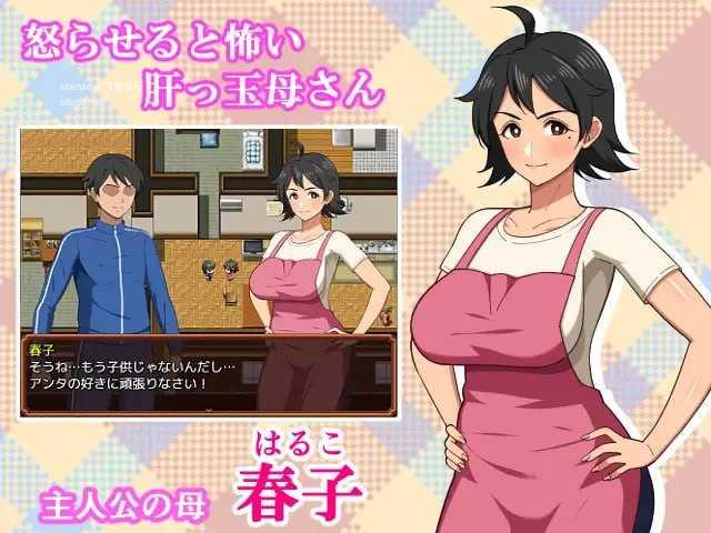 和妈妈的日常！甜蜜生活/母との日常！らぶらいふ PC端 AI汉化版 预览图