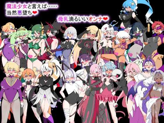 荒废魔法少女T——沉溺于EYE的高贵少女，心神紊乱、淫靡堕落 PC端 AI汉化版 预览图