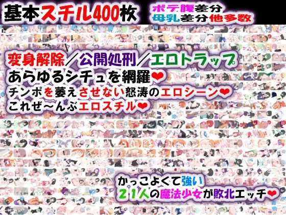 荒废魔法少女T——沉溺于EYE的高贵少女，心神紊乱、淫靡堕落 PC端 AI汉化版 预览图