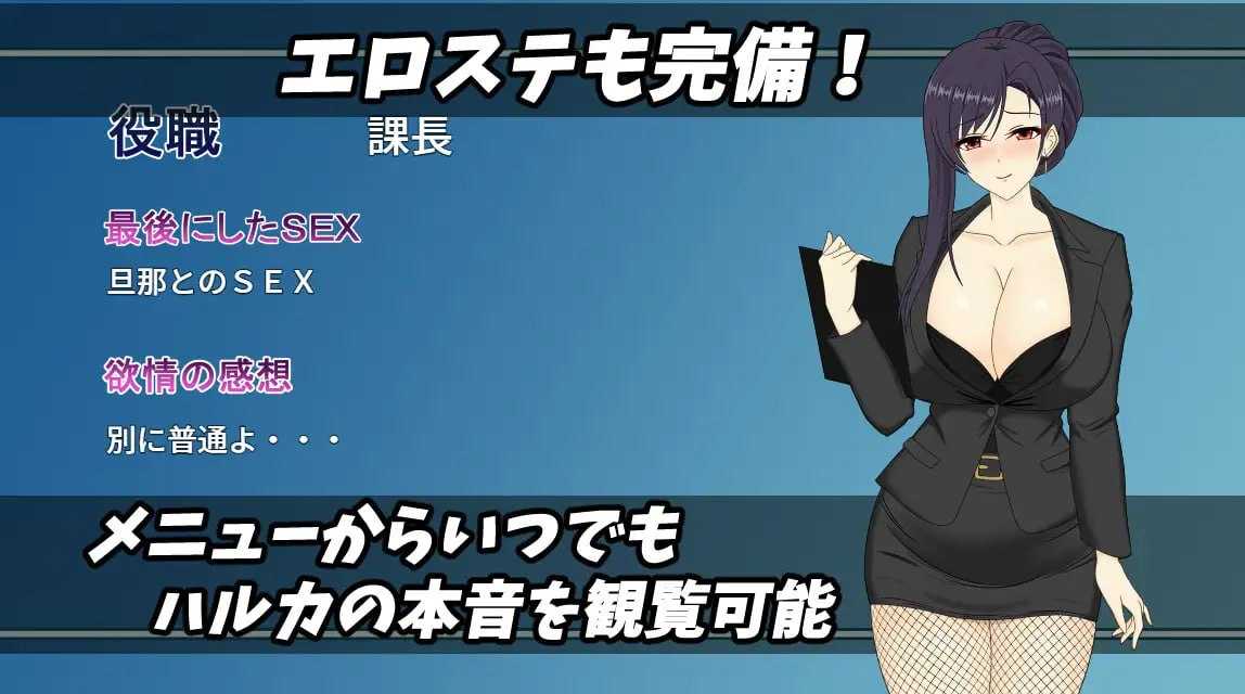 人妻OL遥香 NTR办公室出轨/人妻OLハルカ NTR社内不倫 官方中文版 PC端 官中版 预览图