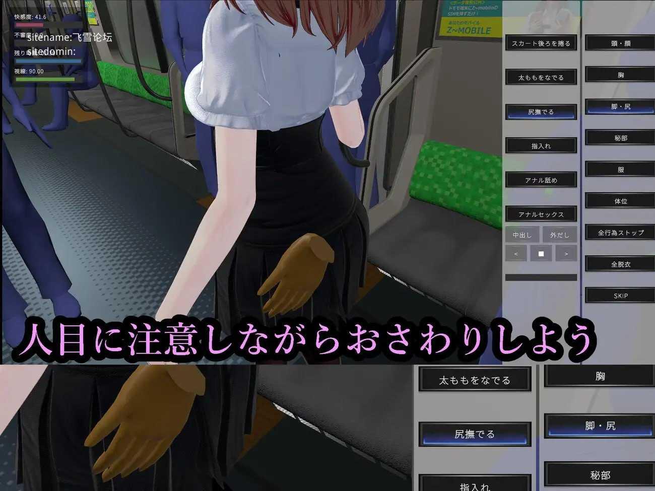 射幸电车 ▫️ 射幸電車 ▫️ v1.0.0 ▫️ PC端 日文原版 预览图