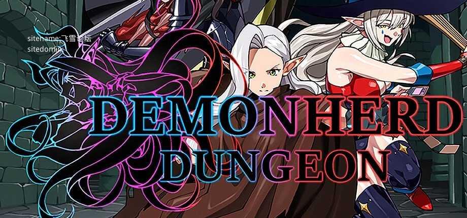 魔群地牢 ▫️ Demonherd Dungeon ▫️ v1.0.0 ▫️ PC端 AI汉化版无码 预览图