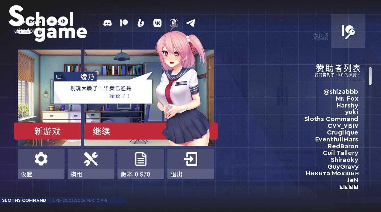 校园游戏 ▫️ School Game ▫️ v0.978 bugfix2 ▫️ 双端 官中无码 预览图