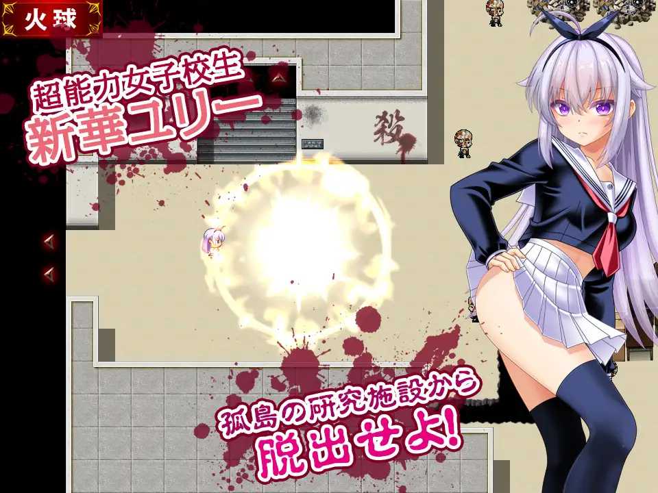 奇美拉VS超能力JK百合 ～一边被僵尸、魔兽、虫子侵入子宫内注入一边战斗的超能力JK～ PC端 AI汉化版 预览图
