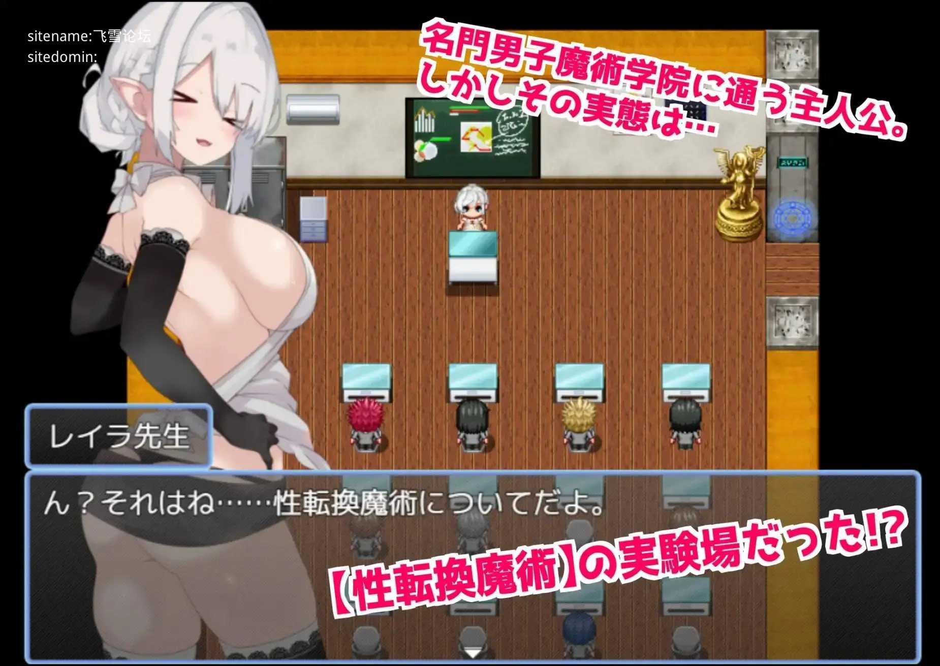 在魔术学院被施加了性转换魔术的我，欲火焚身无法抗拒性欲！ PC端 AI汉化版 预览图
